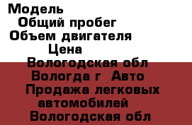  › Модель ­ Volkswagen Caravelle › Общий пробег ­ 600 000 › Объем двигателя ­ 2 500 › Цена ­ 499 000 - Вологодская обл., Вологда г. Авто » Продажа легковых автомобилей   . Вологодская обл.
